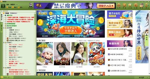 常熟同城游戏大厅图标