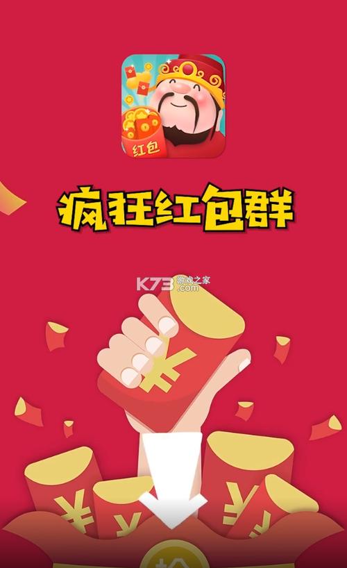 天天红包群图标