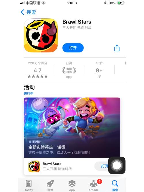 荒野乱斗辅助器免费开挂免费版游戏截图