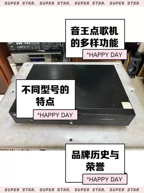音王点歌机公播设置游戏截图
