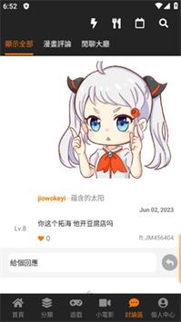 jmcomic免费最新版本缩略图