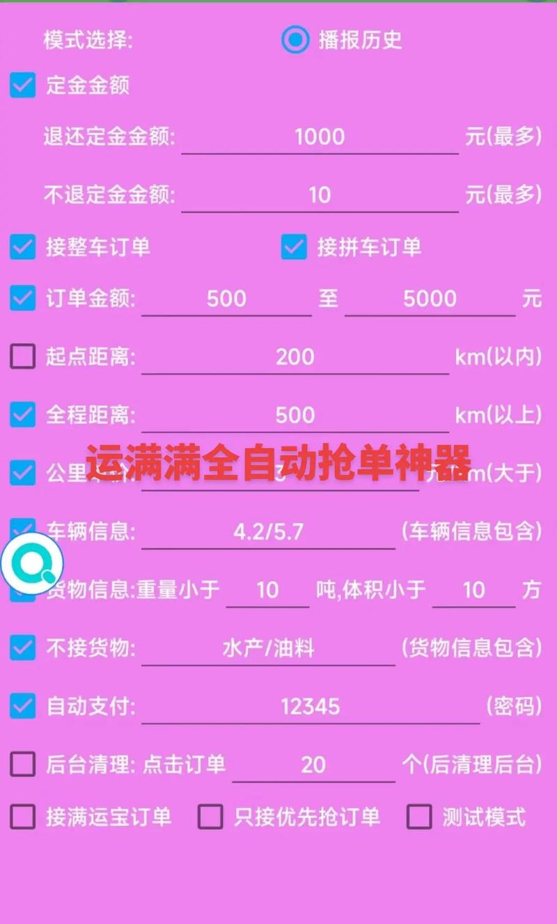 抖音自动抢红包挂机最新版本更新内容介绍黄化版缩略图