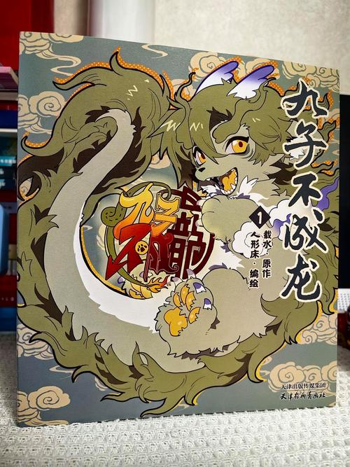 福瑞控漫画安卓版中文最新版缩略图