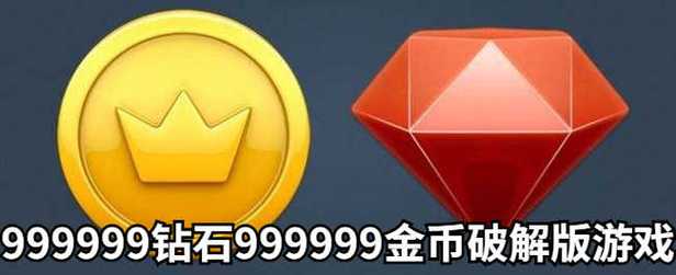 龙骑帝国999999钻999999金币游戏缩略图