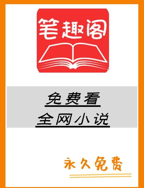 笔趣阁正版小说