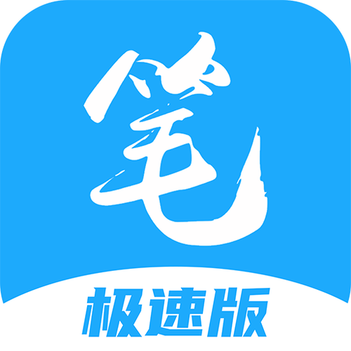 笔趣阁小说网笔趣阁苏奕图标