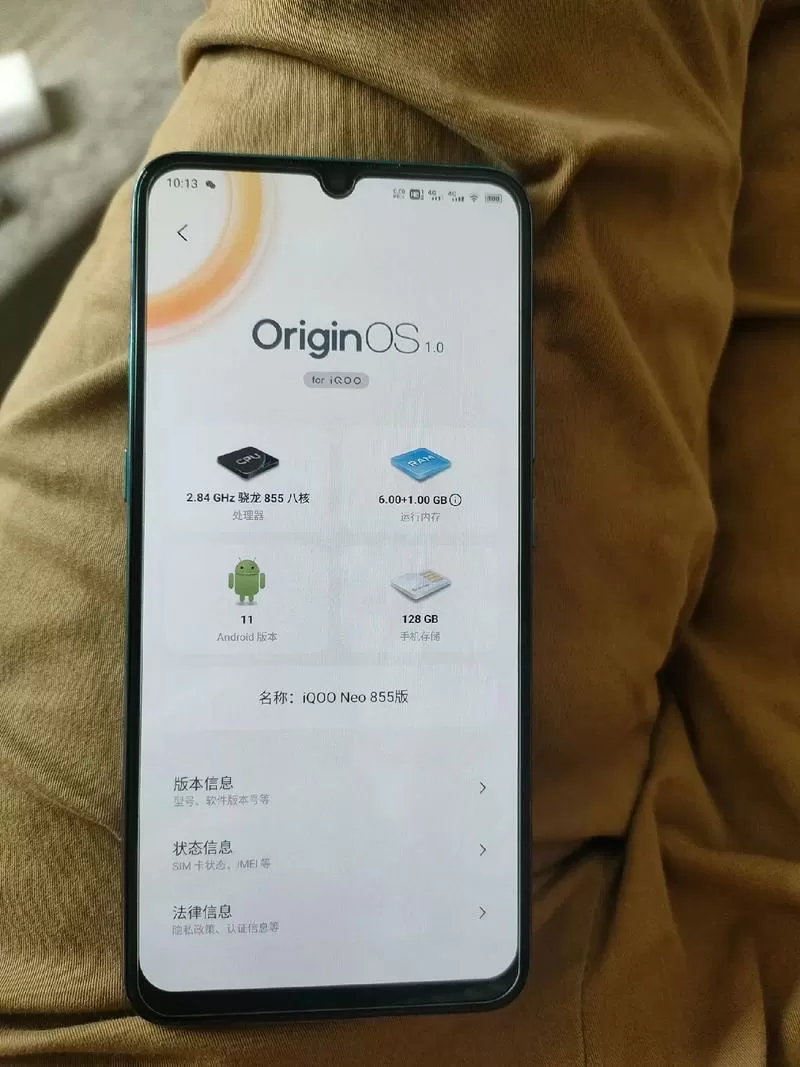 iqoo一代855版参数配置游戏截图