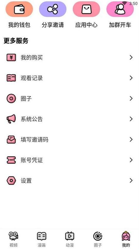 萌萝社无删减版测评污版缩略图