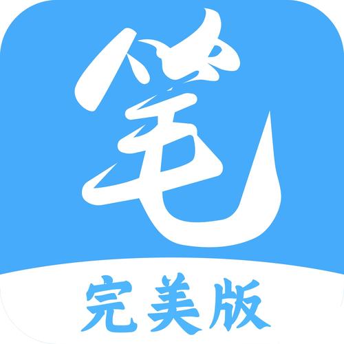 笔趣阁小说网笔趣阁app清爽版图标