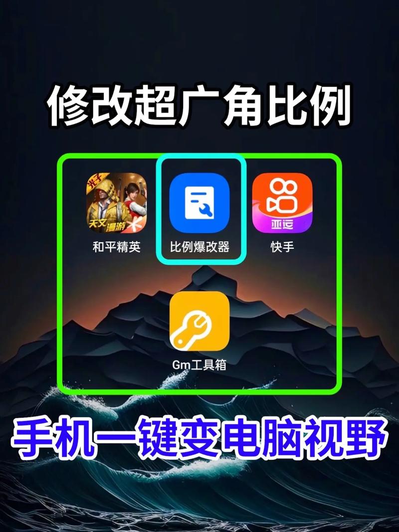 pubgtool超广角修改器抢先版缩略图