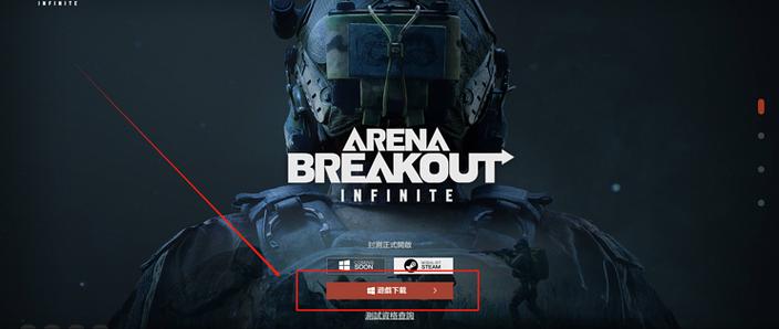 暗区突围辅助器免费开挂经典版无广告缩略图