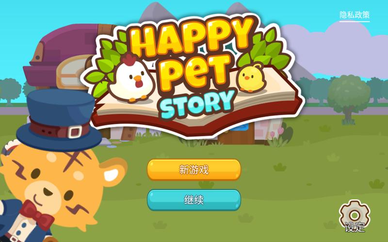 开心萌宠无限金币钻石版安装缩略图