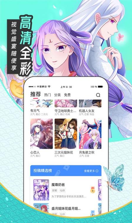 涩漫画免费免费旧版安卓缩略图