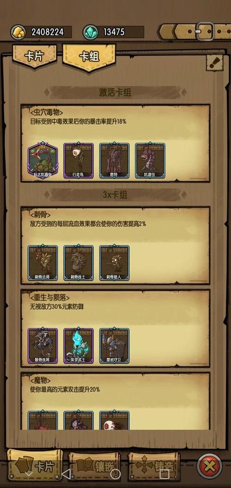贪婪洞窟内购破解无限点券缩略图