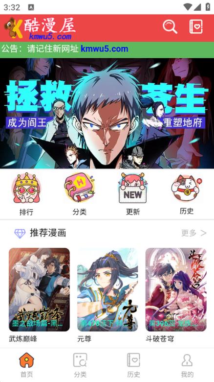 酷漫屋官方正版安装破解版无限体力游戏截图