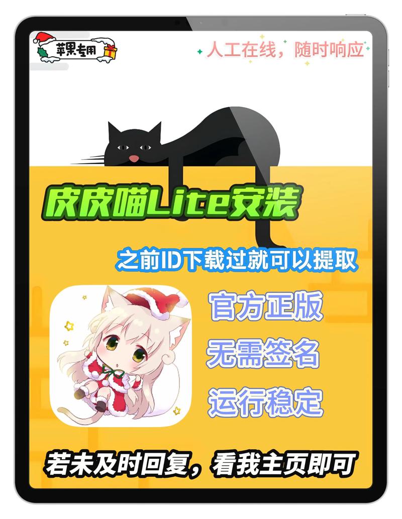 皮皮喵lite去广告缩略图