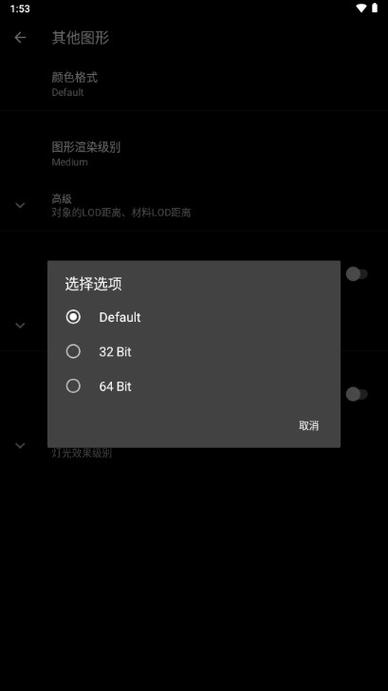 PGT画质修改器最新版图标