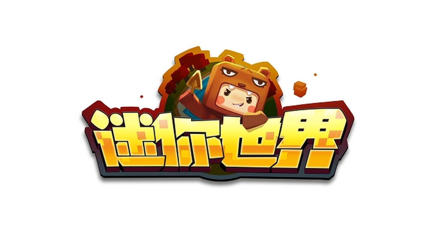 迷你世界0·43版本游戏截图