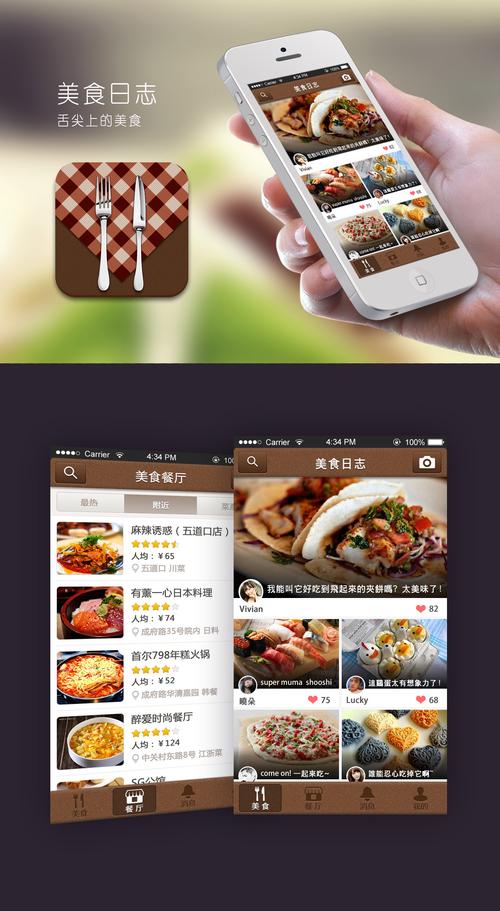 朵餐app