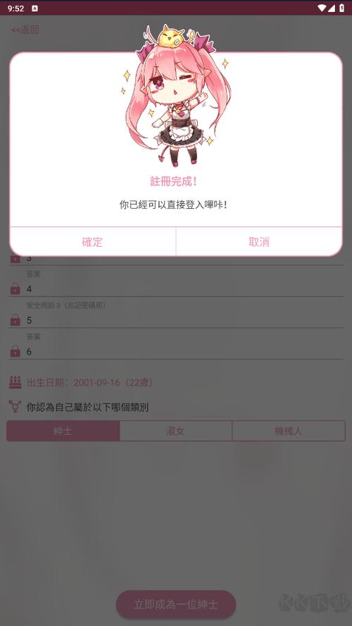 picacg如何注册成功游戏截图