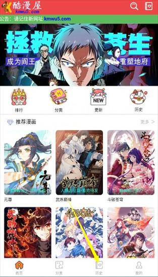酷漫屋官方正版安装破解版无限体力