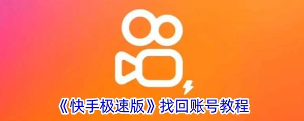 快手极速版没有去赚钱怎么回事游戏截图