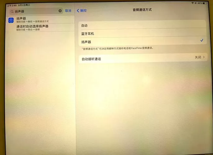 ipad黑屏有声音没画面游戏截图