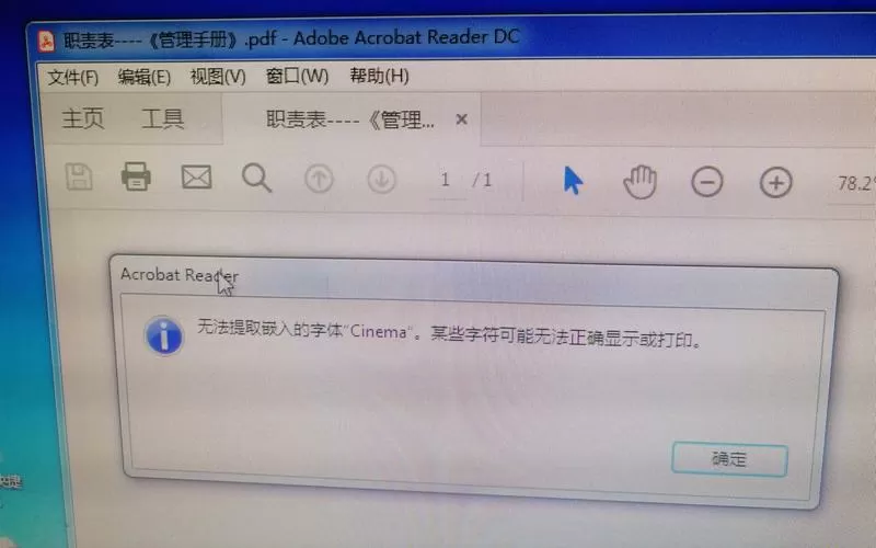 pdf显示无法提取嵌入的字体游戏截图