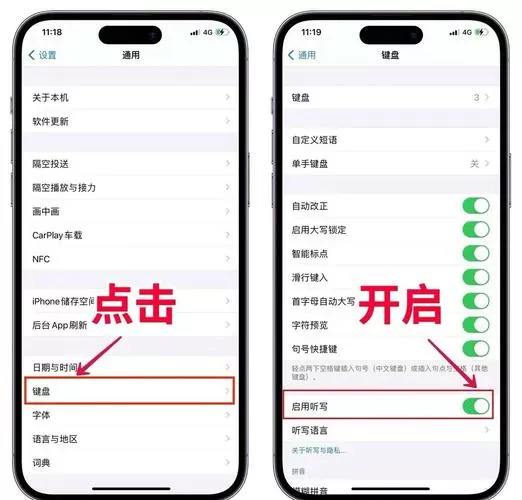 怎样关闭手机听筒设置游戏截图