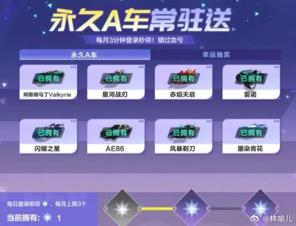 一起来飞车无限点券版2018游戏截图