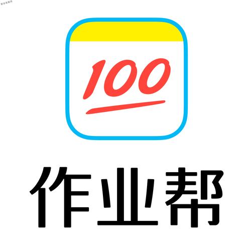 作业帮