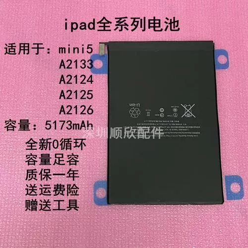 平板的电池容量游戏截图