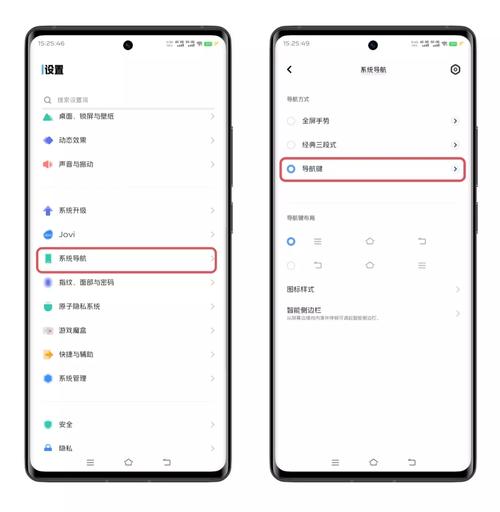 vivo三键在哪里设置游戏截图