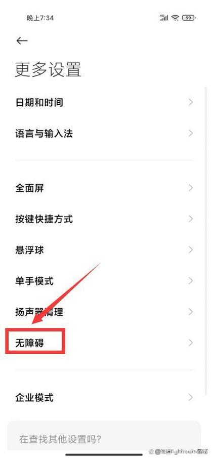 手机屏幕黑边变宽了怎么调整游戏截图
