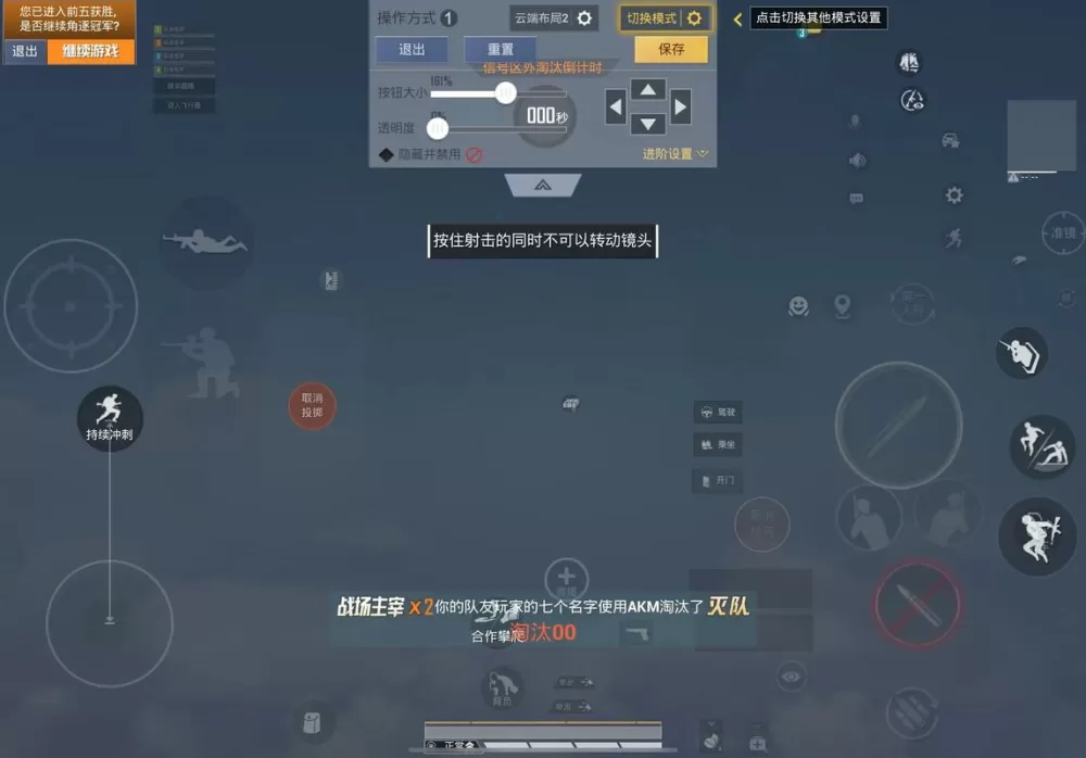 和平精英右手开火键不见了游戏截图