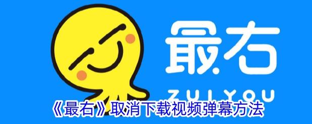 电视弹幕字消除方法游戏截图