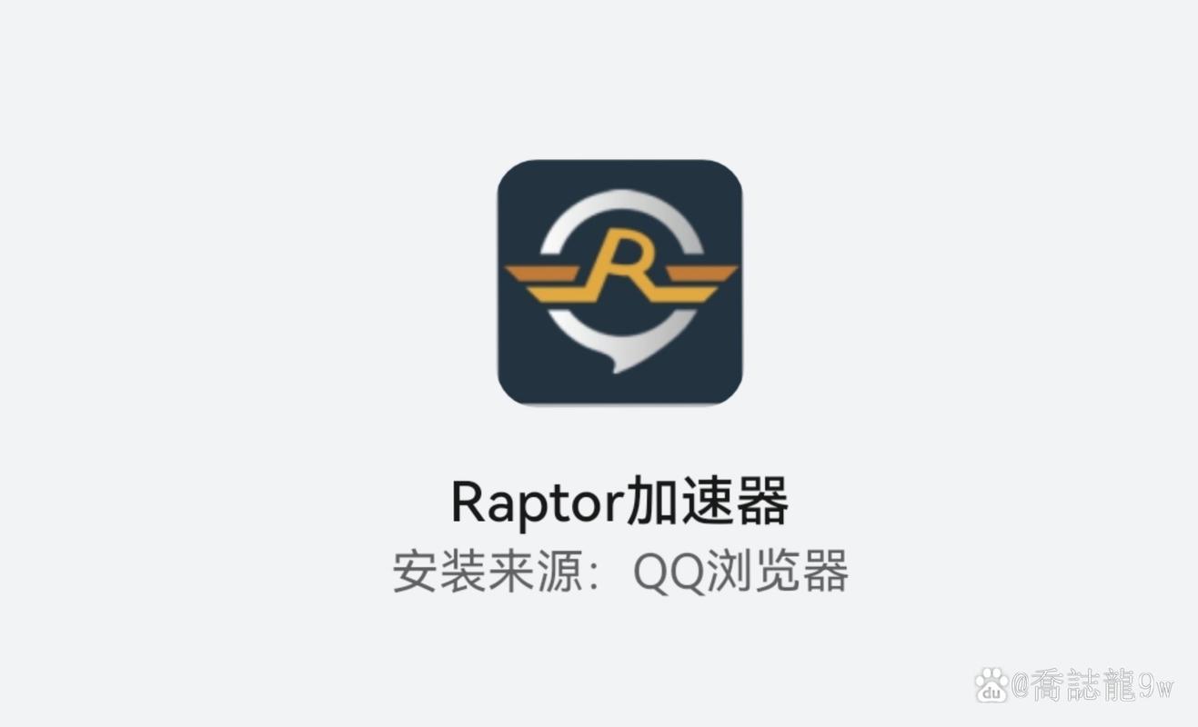 闪飞加速器1.0游戏截图