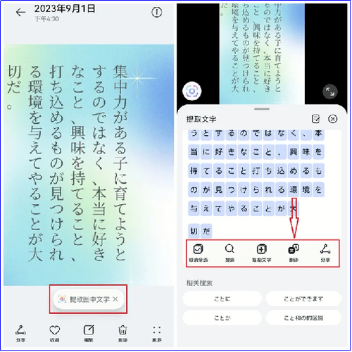 日语识别图片翻译加速永久缩略图