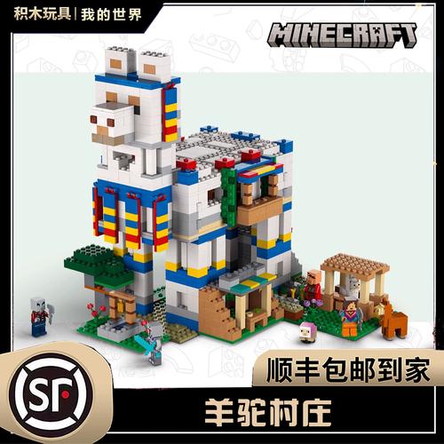 羊驼怎么骑加速永久