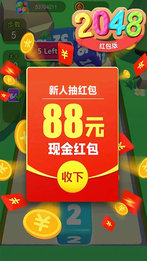 2048方块堆栈红包版视频永久游戏截图
