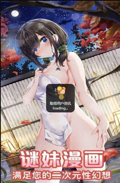 迷妹网300迷妹给你不一样的感觉绅士版