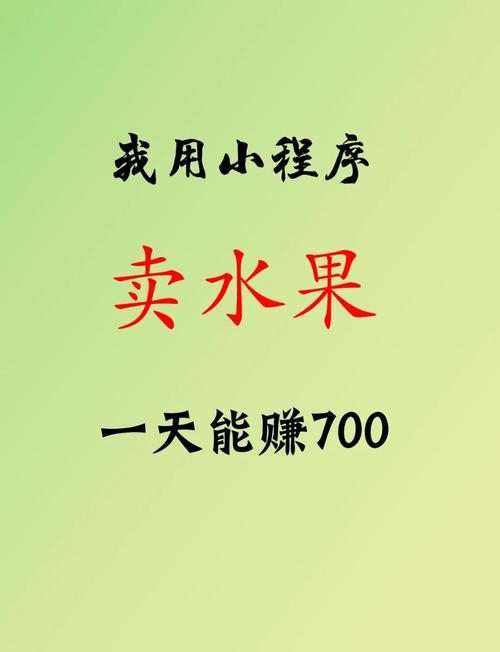 卖菜赚钱还是卖水果赚钱