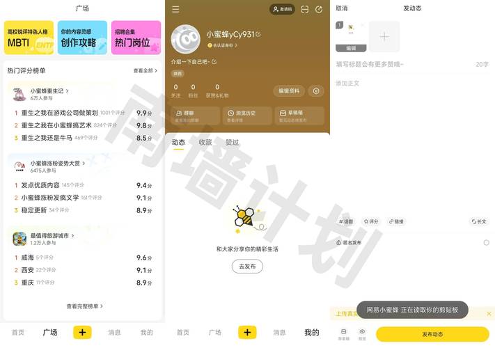 小蜜蜂挂机app