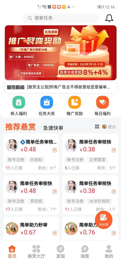 乐客帮手赚平台