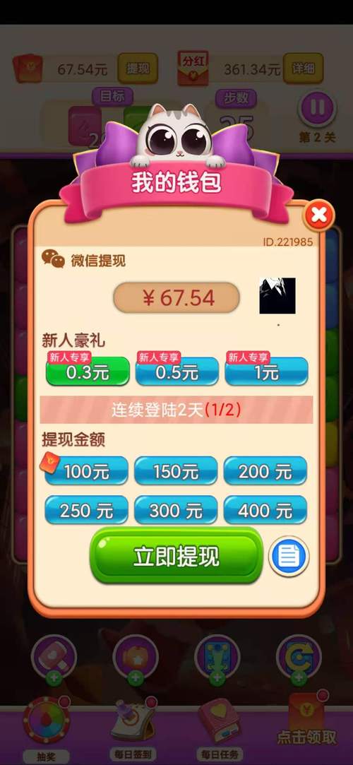 欢乐爆破消红包赚钱版破解