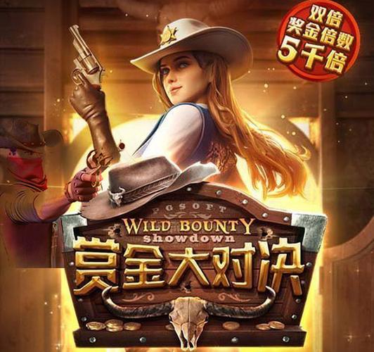赏金游官网下载游戏截图