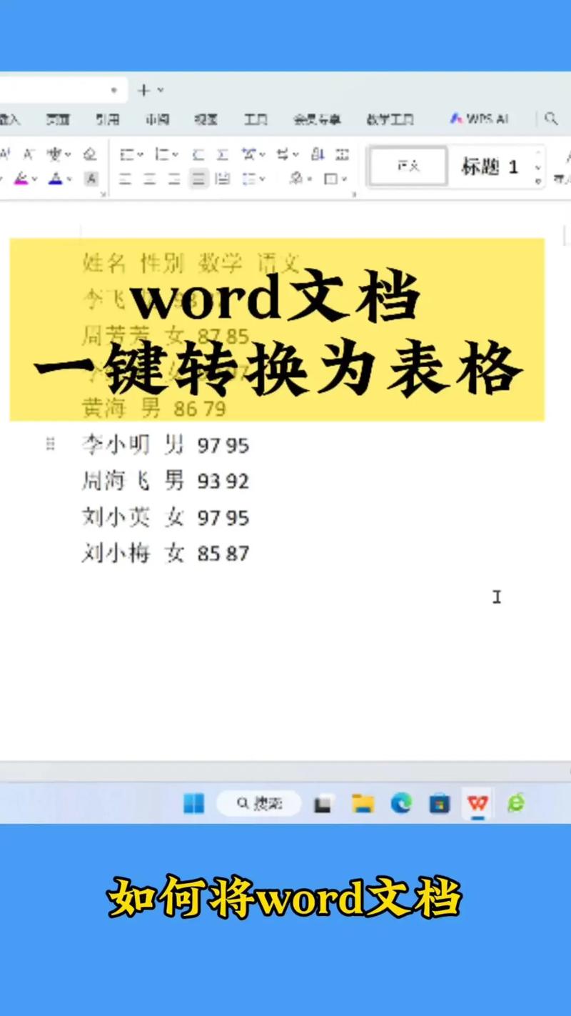 表格怎么转为word文档赚钱版游戏截图
