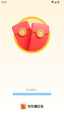 欢乐红包赚红包缩略图
