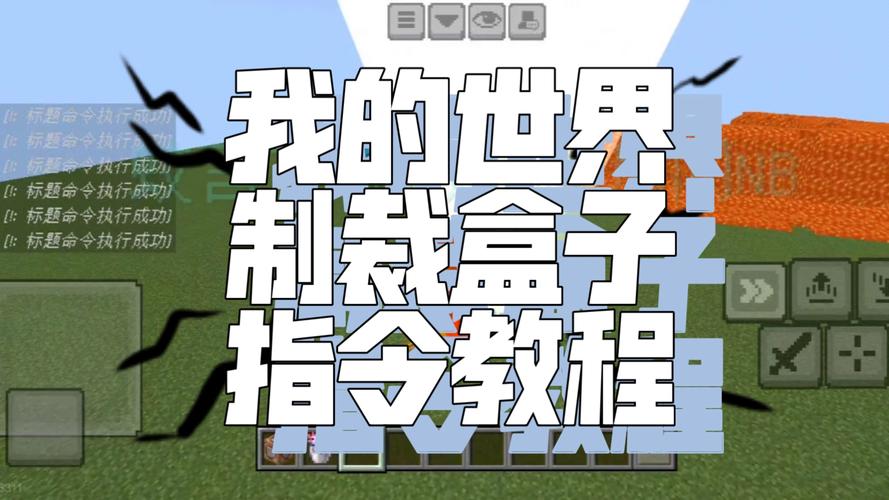 mc制裁盒子下载旧版缩略图