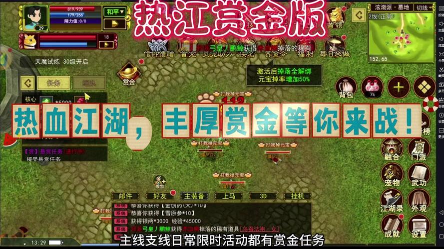 赏金游官网下载